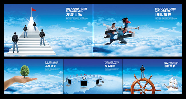 企业文化海报标语梦想激励模板素材模板下载(