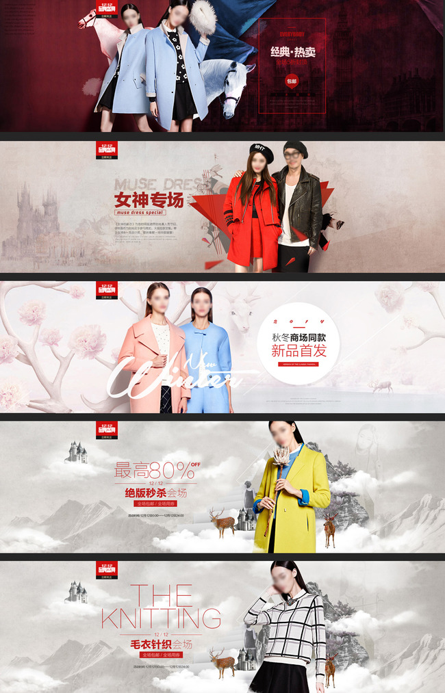 <em>淘宝</em>店铺<em>女士服装外套</em>海报设计模板下载(图片