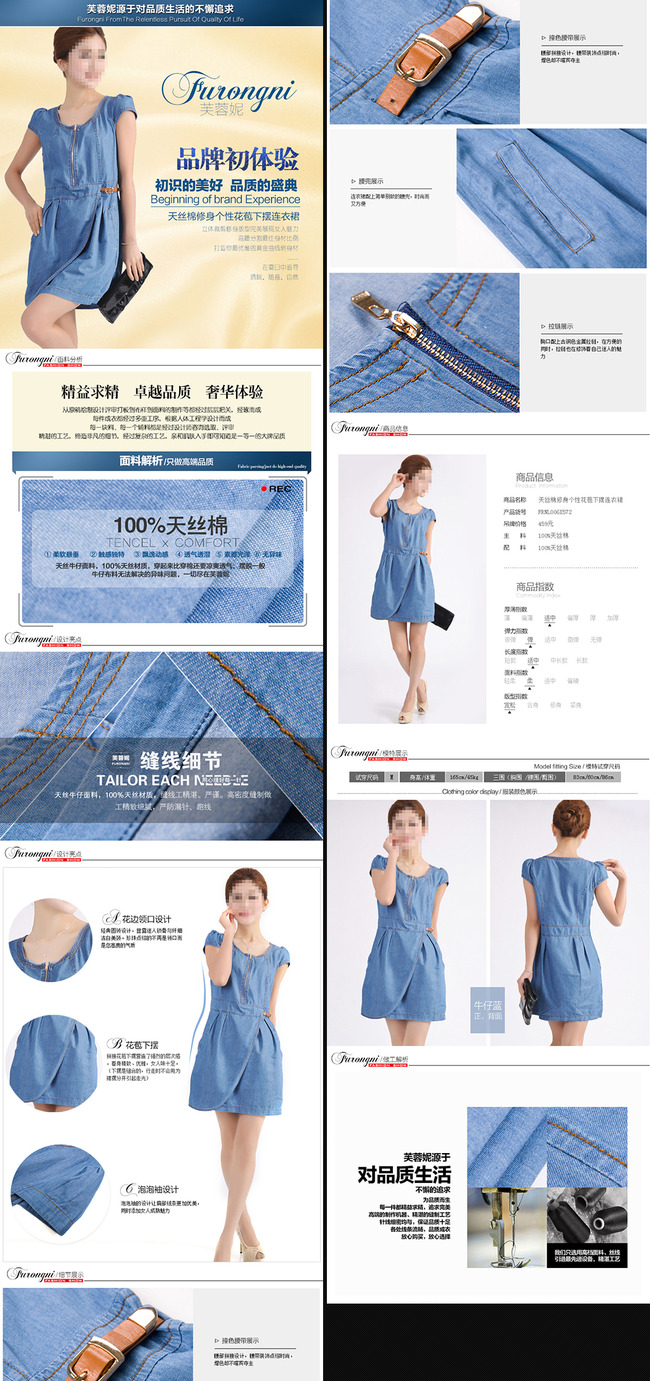 <em>淘宝</em>天猫<em>女装牛仔连衣裙</em>详情页PSD模板模板