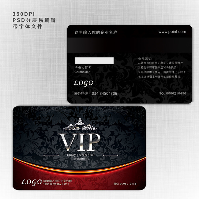 高档大气欧式复古花纹vip卡会员卡图片