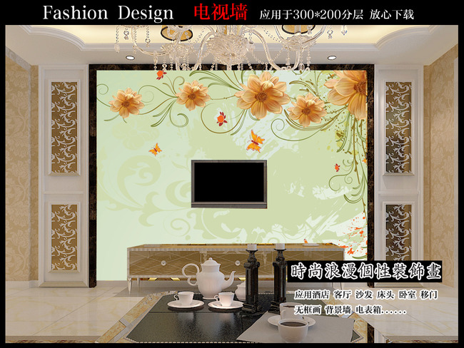 我图网提供精品流行手绘太阳花电视背景墙素材下载,作品模板源文件可以编辑替换,设计作品简介: 手绘太阳花电视背景墙 位图, CMYK格式高清大图,使用软件为 Photoshop CS3(.psd) 矢量花纹