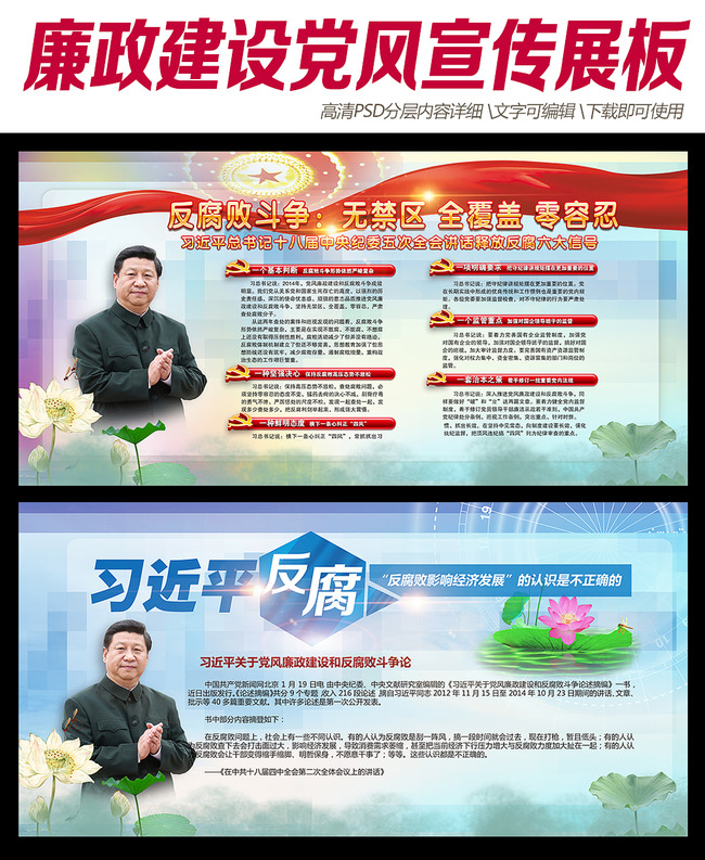 {党建宣传栏建设方案}.