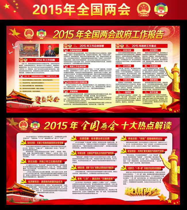 {2017政府工作报告和田}.