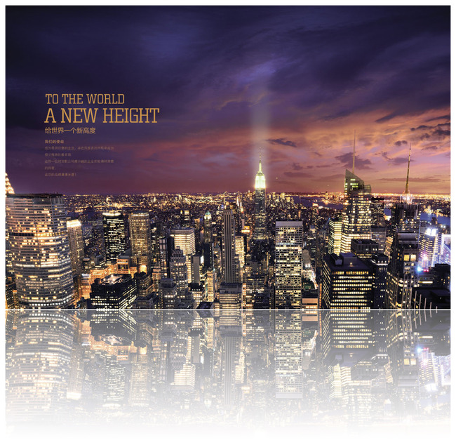 房地产海报城市夜景模板下载(图片编号:13199