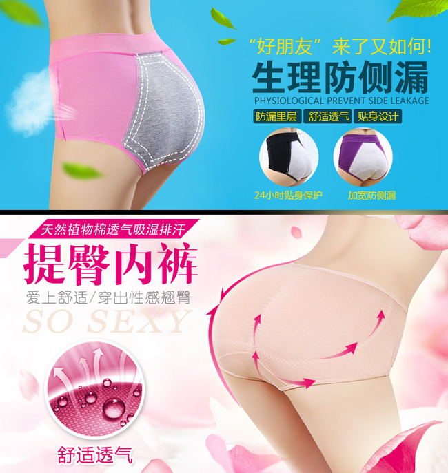 <em>淘宝</em>促销海报750<em>内裤女装</em>内衣模板下载(图片编