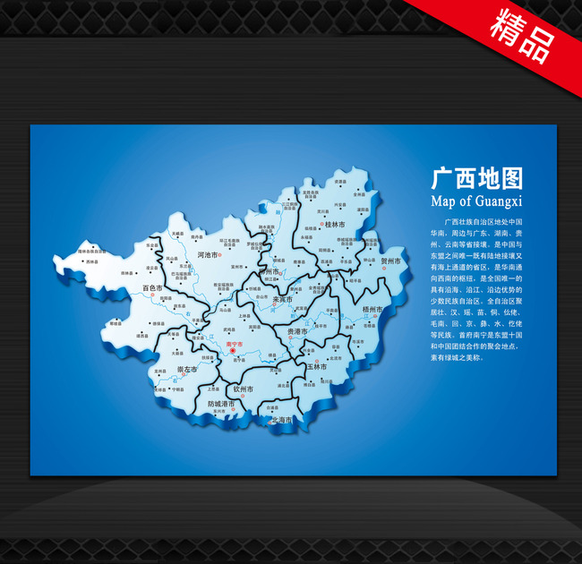 广西地图模板下载(图片编号:13202677)_其他地