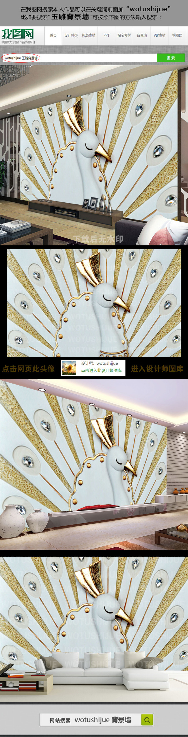 【本作品下载内容为:"3D浮雕时尚背景墙装饰画"模板,其他内容仅为参考,如需印刷成实物请先认真校稿,避免造成不必要的经济损失。】 【声明】未经权利人许可,任何人不得随意使用本网站的原创作品(含预览图),否则将按照我国著作权法的相关规定被要求承担最高达50万元人民币的赔偿责任。