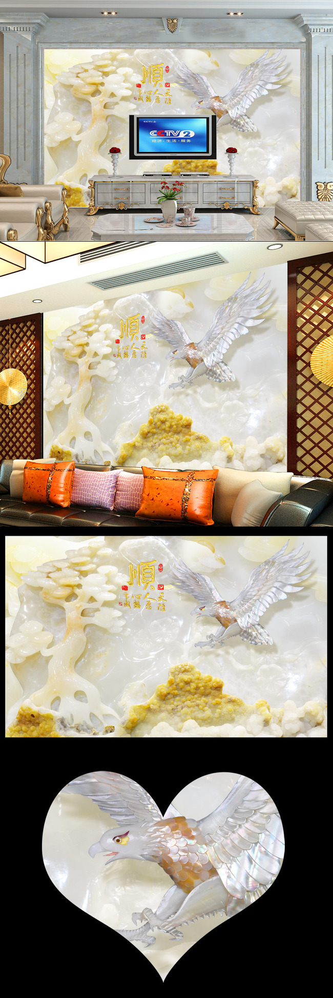  大鹏 展翅玉雕电视装饰 背景 墙高清图片下载(图