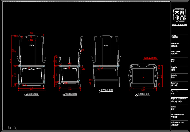 背雕如意纹扶手官帽椅模板下载(图片编号:132