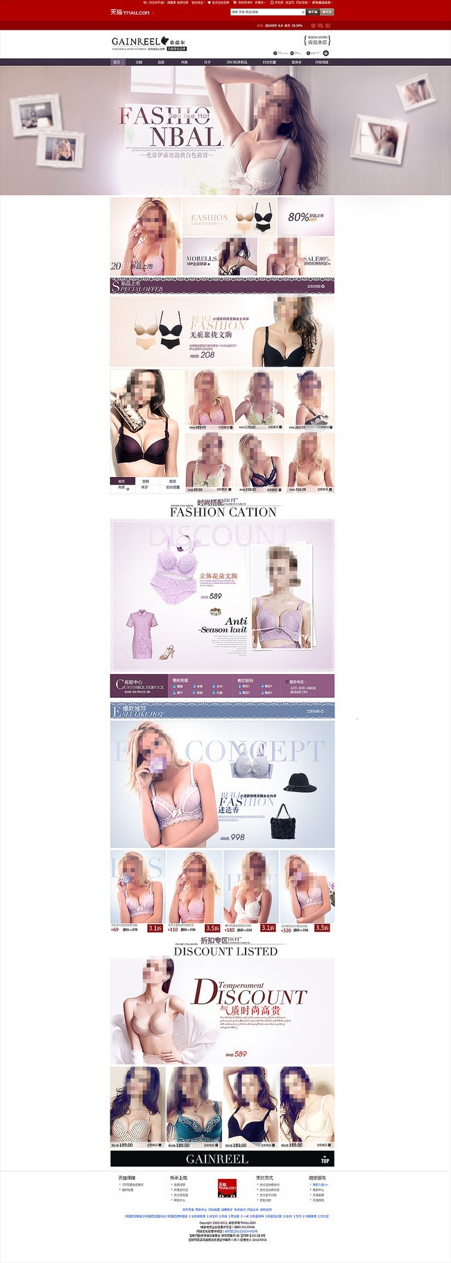 <em>品牌</em>女<em>内衣</em>文胸<em>内裤</em>电商首页PSD模版设计模