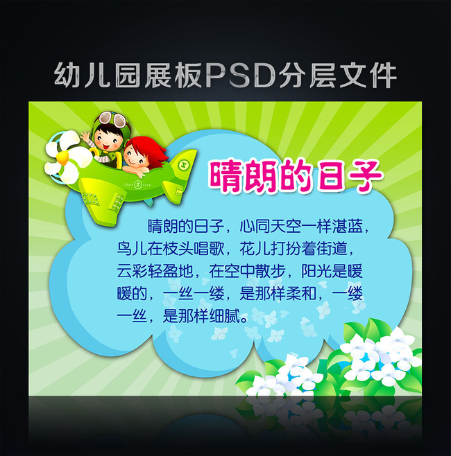 适合幼儿园小朋友的新语录