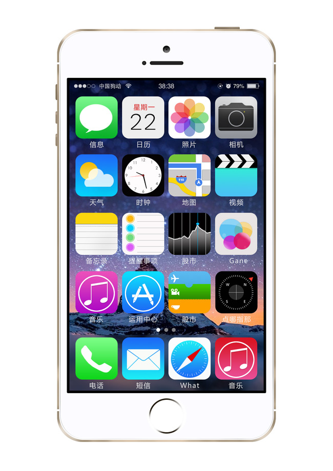 下载iphone5s手机塑料屏风图标移动psd界面模板界面设备设计苹果折叠图标手机图片