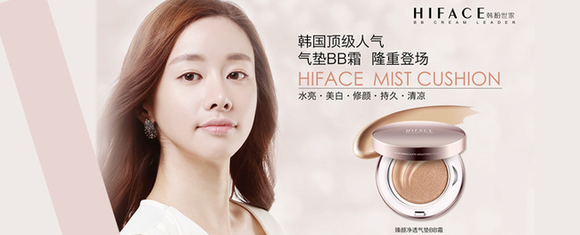 韩粉世家轮播海报2模板下载(图片编号:13210679)_彩妆_ 淘宝促销海报_我图网weili.ooopic.com