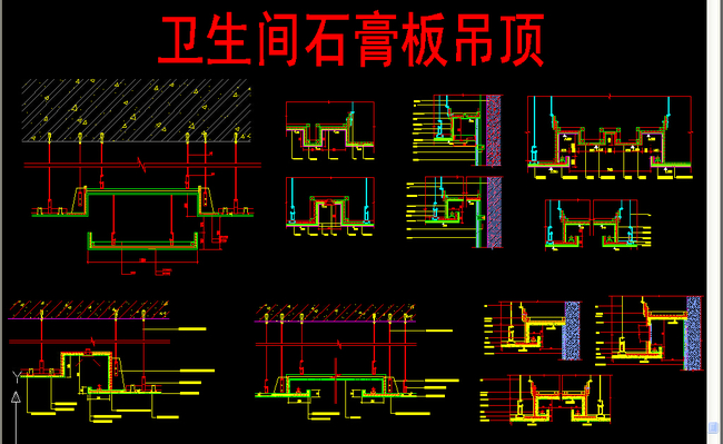 卫生间石膏板吊顶吊顶节点图模板下载 卫生间石膏板吊顶吊顶节点图图片下载卫生间石膏板吊顶 吊顶节点图天花吊顶节点cad详图模板下载 天花吊顶节点cad详图图片下载 天花吊顶节点cad详图 吊顶节点详图cad图纸
