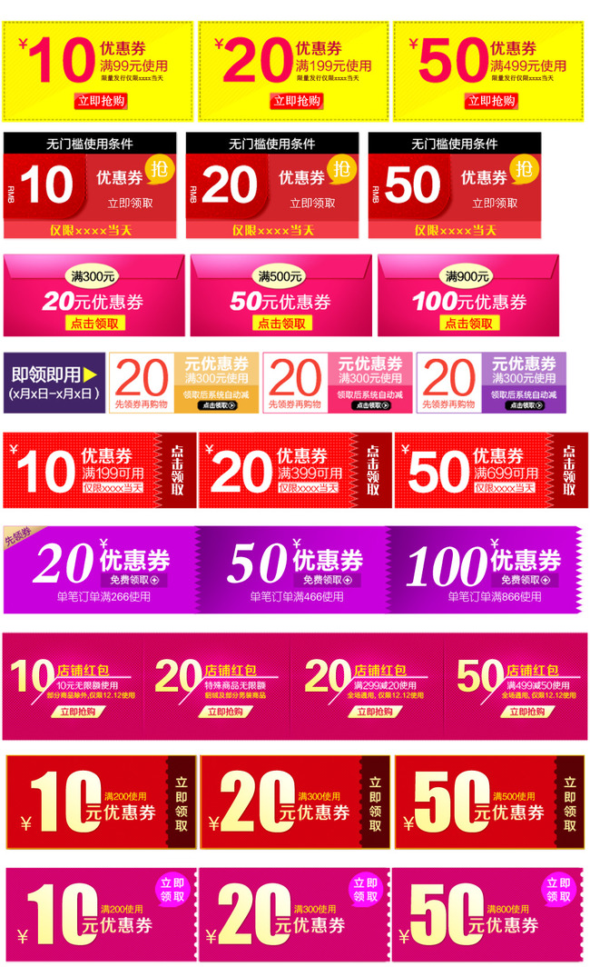 淘宝哪些卖聚美优品优惠劵的149-30的劵都哪