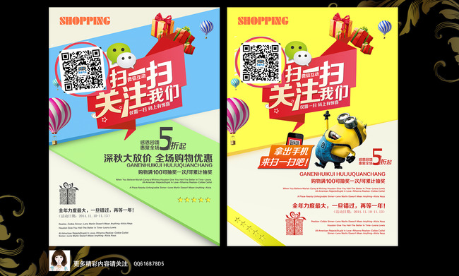 微信营销宣传海报模板下载(图片编号:13222754)_品牌宣传模板_微信营销模板_我图网weili.ooopic.com