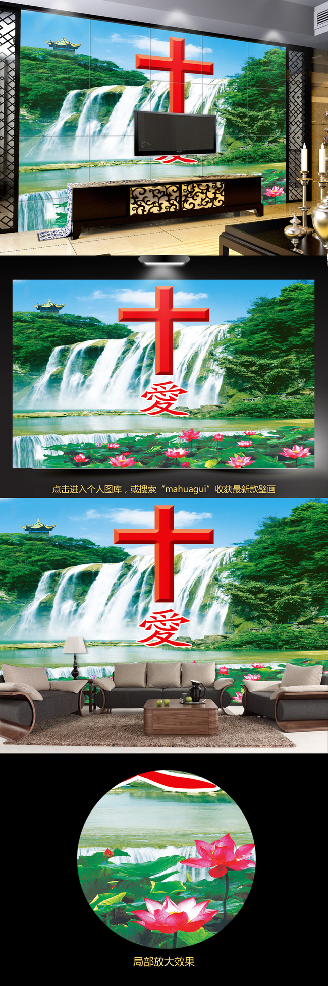 基督教耶稣壁画十字架电视背景墙