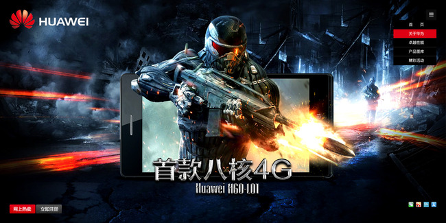 淘宝天猫数码电器手机海报模板下载(图片编号