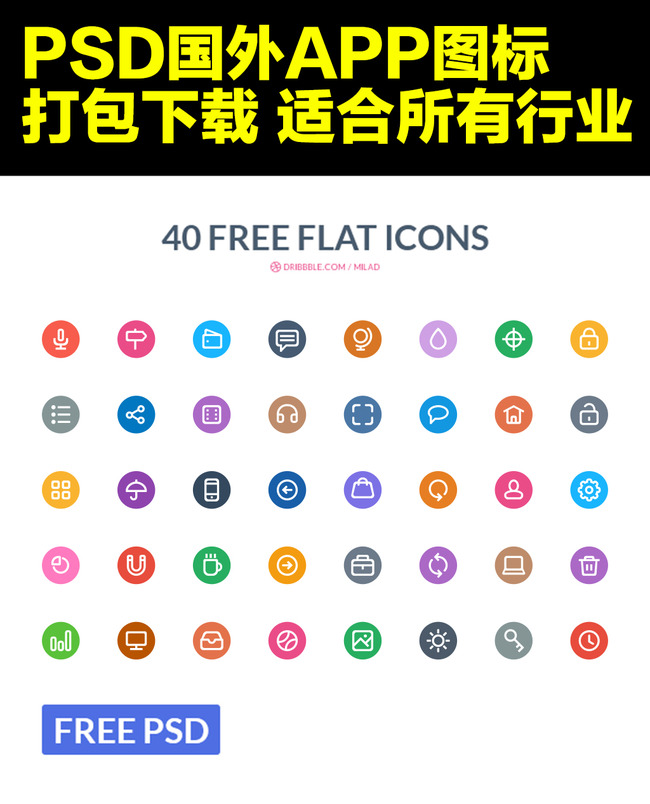 APP图标颜色丰富的UI图标模板下载(图片编号