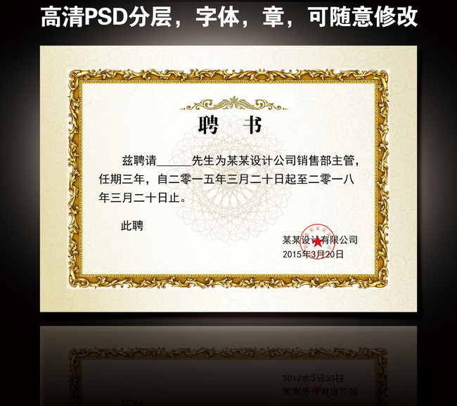 聘书模板图片设计图片下载3 聘书模板图片设计图片下载3