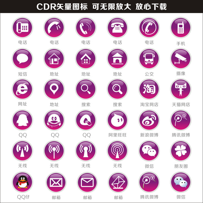 【本作品下载内容为:"手机APP图标"模板,其他内容仅为参考,如需印刷成实物请先认真校稿,避免造成不必要的经济损失。】 【声明】未经权利人许可,任何人不得随意使用本网站的原创作品(含预览图),否则将按照我国著作权法的相关规定被要求承担最高达50万元人民币的赔偿责任。所有作品均是用户自行上传分享并拥有版权或使用权,仅供网友学习交流,未经上传用户授权,请勿作他用。