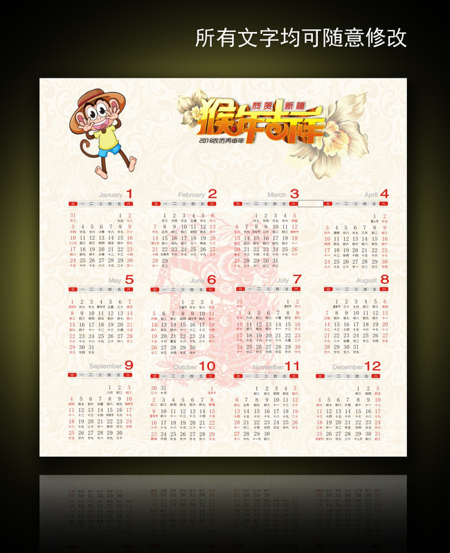 2016年台历年历表矢量模板下载图片