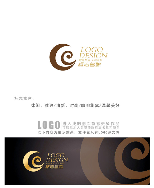 咖啡时间logo设计商标设计模板下载(图片编号