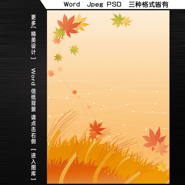 通用信纸背景 底纹底纹边框底纹背景古典底纹花边图片
