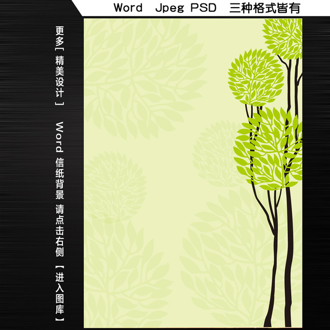 通用信纸背景 底纹底纹边框底纹背景古典底纹花边图片