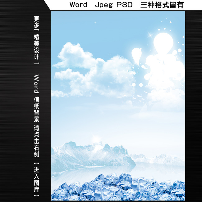 通用信纸背景 底纹底纹边框底纹背景古典底纹花边图片