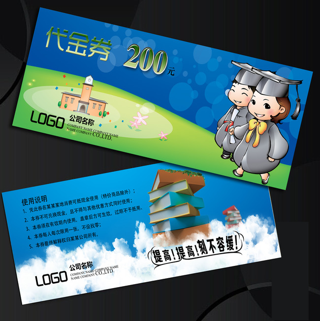 学校教育英语培训补习班代金券抵用券模板下载
