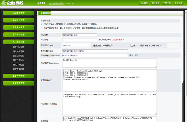 asp网站后台制作