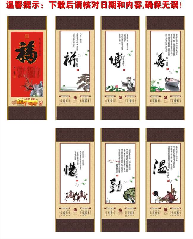 2016 2016年 2016挂历图片