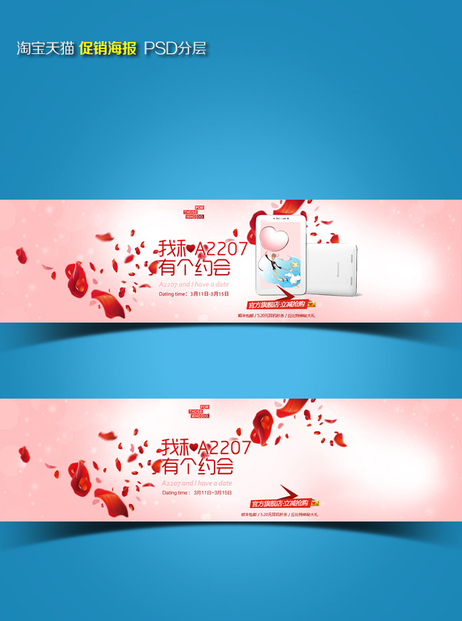 淘宝天猫数码电器手机店铺首页设计模板下载(