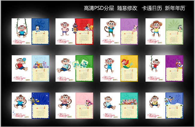 2016年卡通台历年历挂历矢量模板图片图片