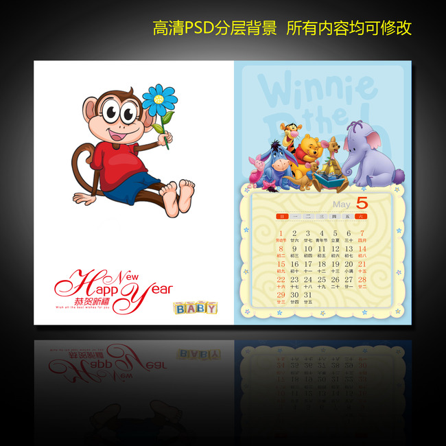 2016年卡通台历年历挂历矢量模板图片图片