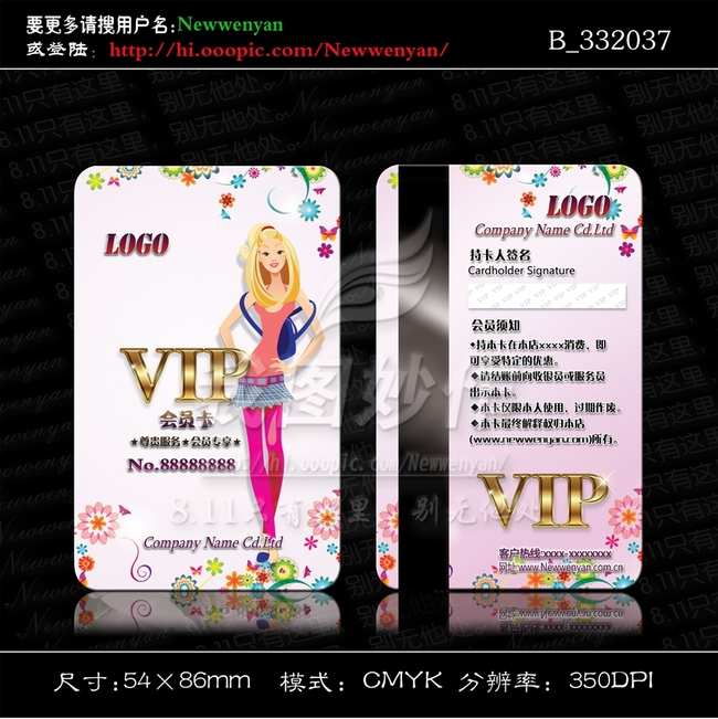 <em>时尚女装</em>店时装<em>购物</em>VIP卡模板下载(图片编号: