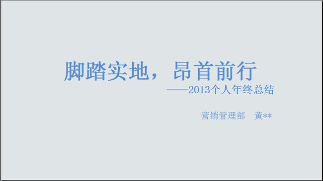 简约大气个人年终总结工作汇报PPT模板下载(