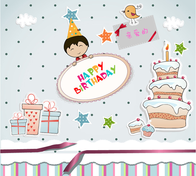 flash动画生日电子动态生日贺卡祝福可爱模板下