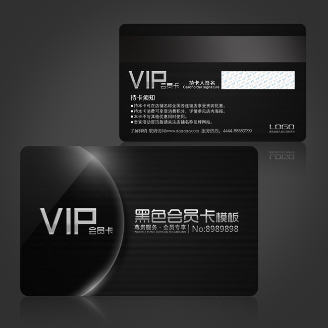 黑色创意VIP卡会员卡PSD模板模板下载(图片编号:13246831)_vip卡_VIP卡|名片模板_我图网weili.ooopic.com