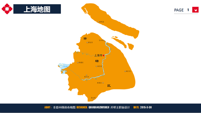 上海市地图ppt图表