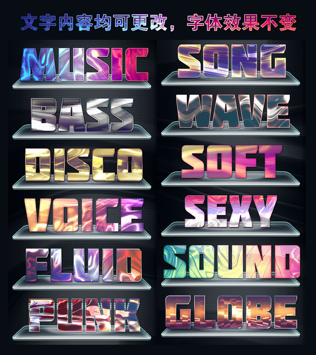 3D金属字立体金属字夜店字体模板下载(图片编
