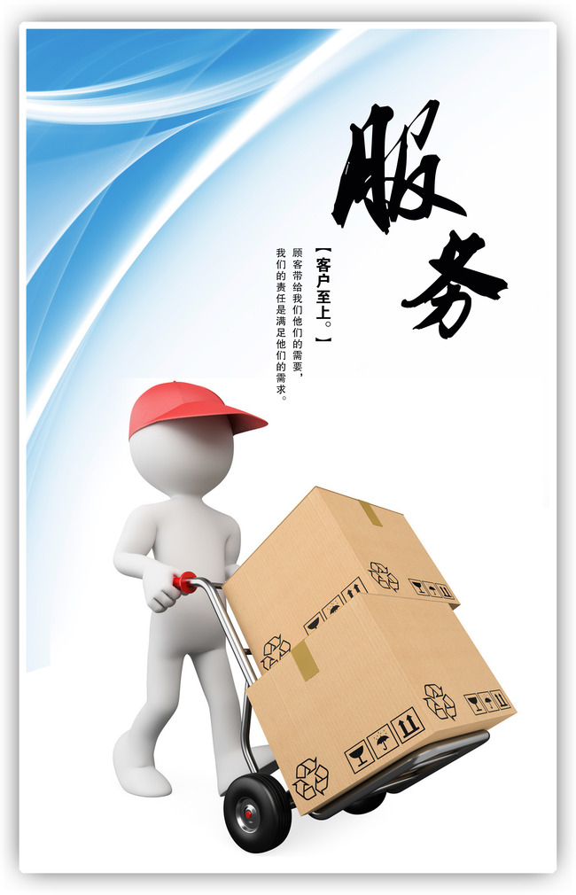 企业文化服务理念展板海报模板下载(图片编号