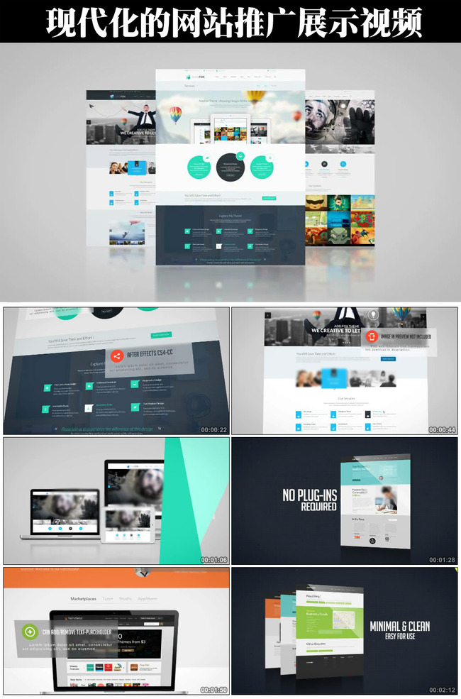 现代化的网站推广展示视频AE模板模板下载(图