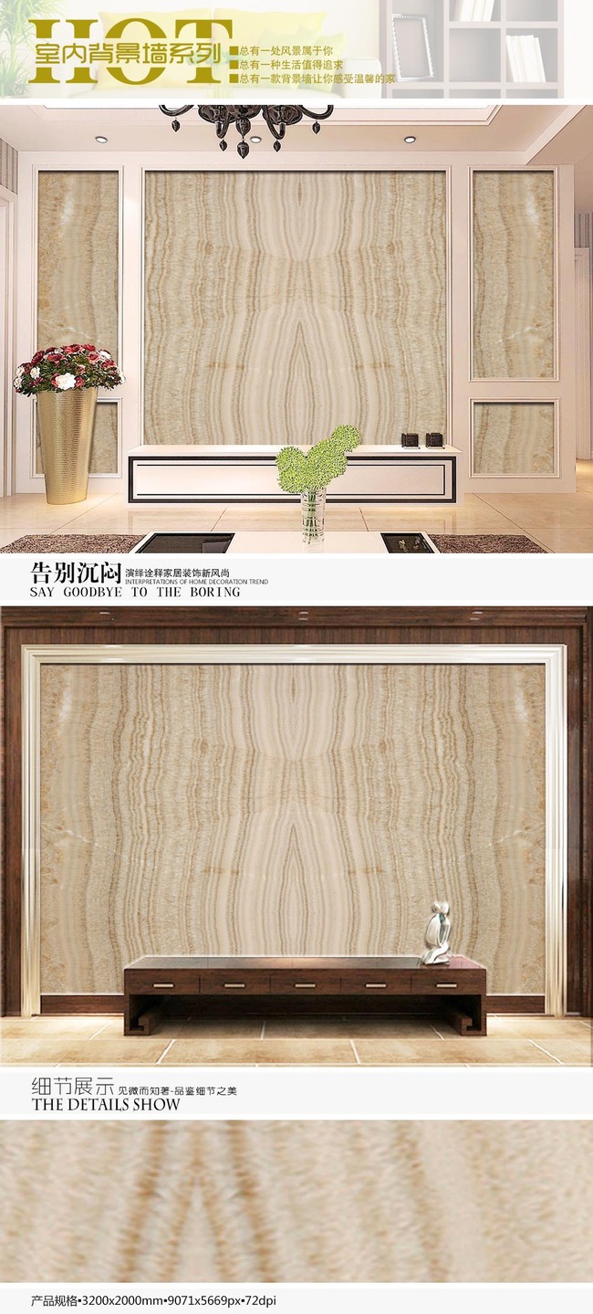 蜜玉大理石电视背景墙高清图片下载(图片编号