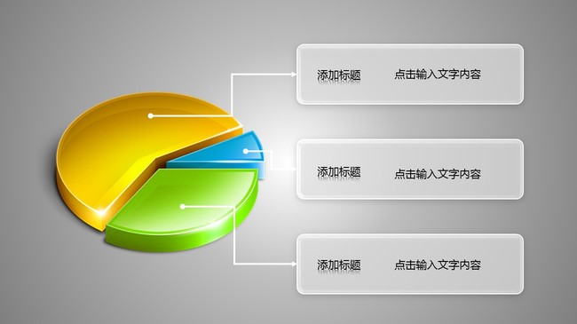 组织结构 关联关系 循环关系 流程 交叉 关系 对比关系 ppt模板图片
