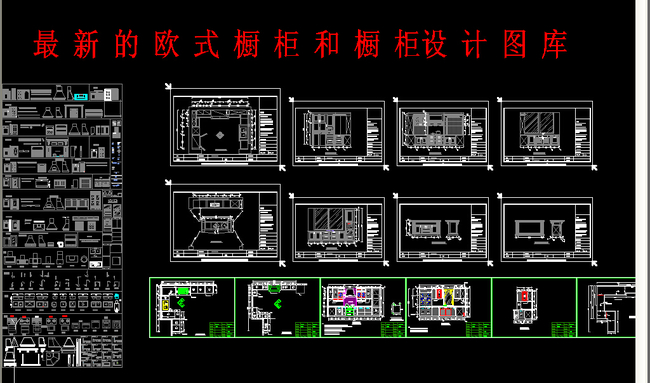 橱柜cad设计图纸模板下载(图片编号:1325428