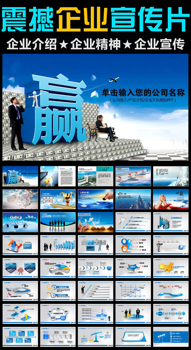 团队合作共赢企业文化入职培训PPT模板模板下