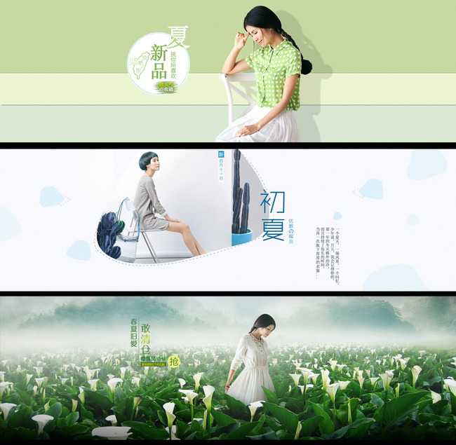 淘宝京东夏季女装新装上新活动海报模板下载(