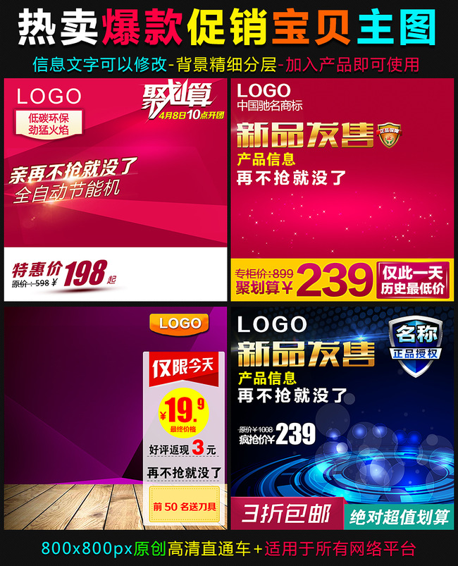 淘宝天猫京东家电主图电器直通车设计模板模板